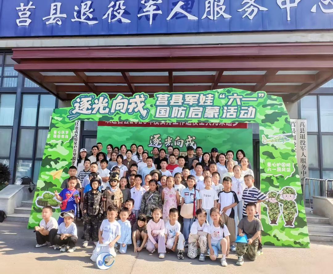 莒县开展军娃“六一”国防启蒙主题活动 - 图5