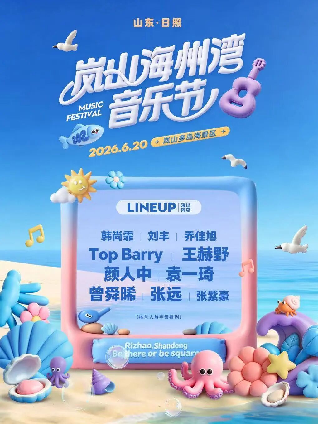 6月齐鲁艺讯一览表 - 图54