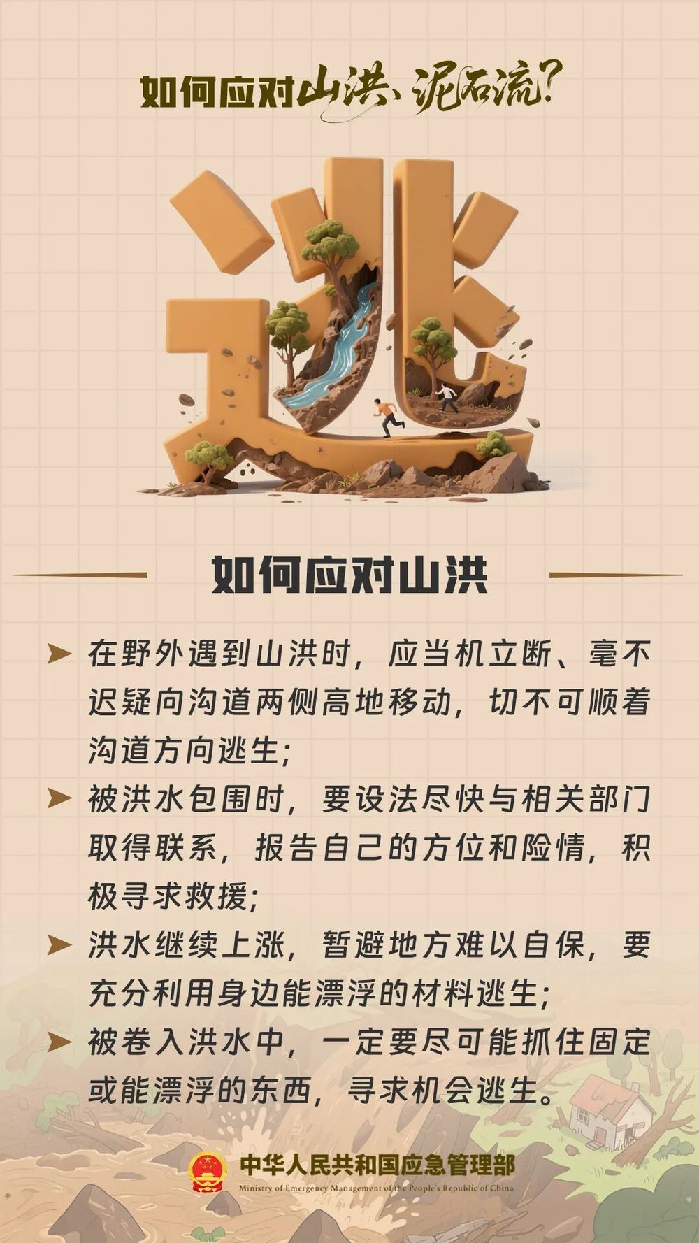 多看一眼，救了128人！ - 图8