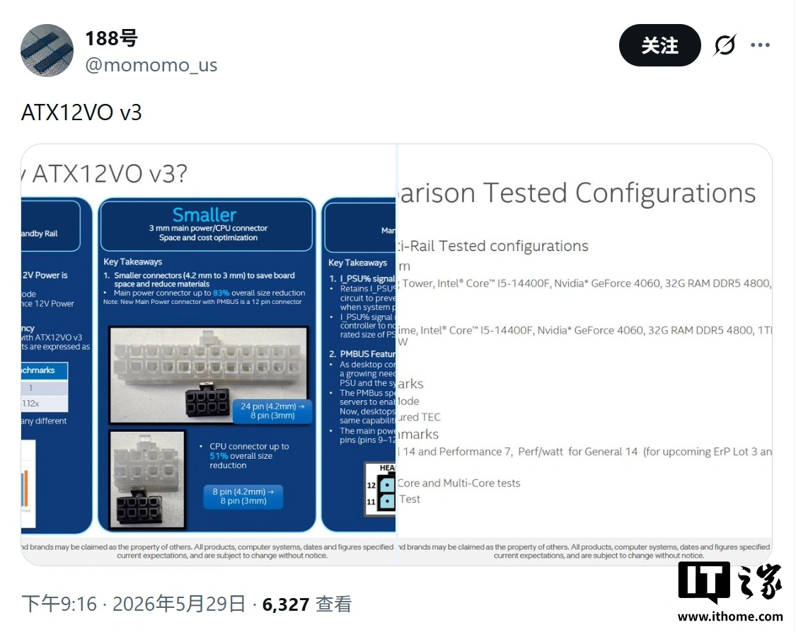 英特尔 ATX12VO V3 供电标准曝光，闲置效率提高 29% - 图1