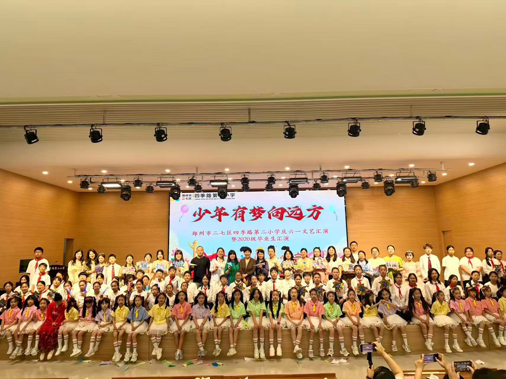 少年成长向远方！这场毕业汇演，定格了四季路二小最美的夏天 - 图2