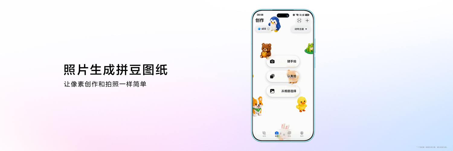 nova 16解锁鸿蒙独家潮酷新玩法：Remy让照片“开口说话”，像素匠PRO一键生成手办 - 图3