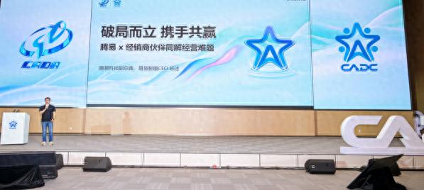 腾易科技陈述：生态融合与AI赋能破解汽车经营难题 - 图1