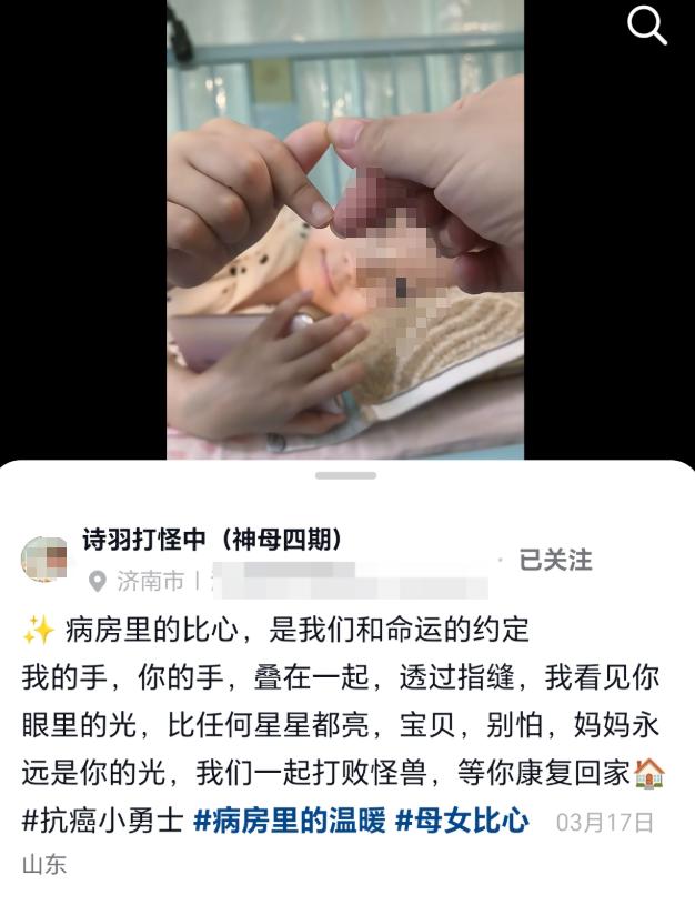 多地重病患儿遭“影子账号”偷视频：假冒家长误导捐款 - 图1