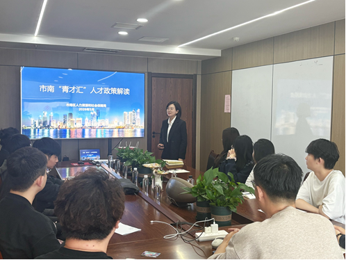 青岛市市南区人社局开展“干部作风建设年”活动，全力打造人才集聚新高地 - 图3