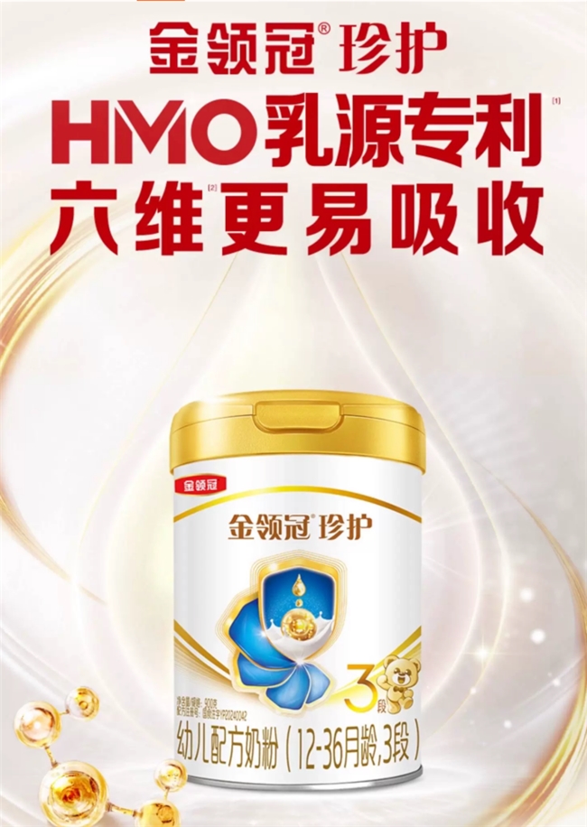 新生儿奶粉 金领冠领衔的优质之选 - 图4