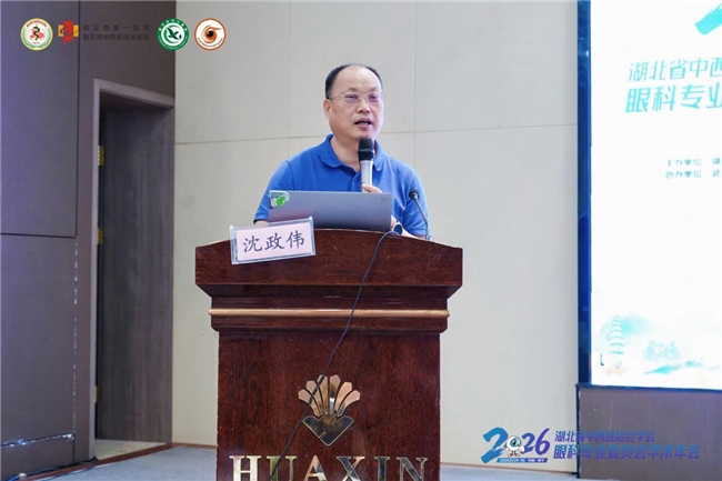 湖北普瑞眼科医院屈光手术专家密集亮相全国学术论坛 以精进学术与临床实践诠释专业追求 - 图4