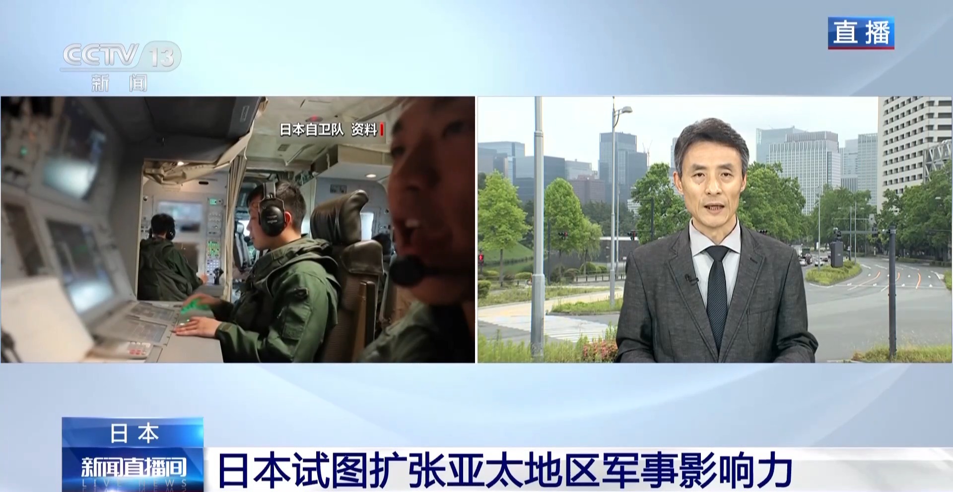 总台记者观察丨日菲拟加强防务合作 暴露高市政权军事扩张企图 - 图1