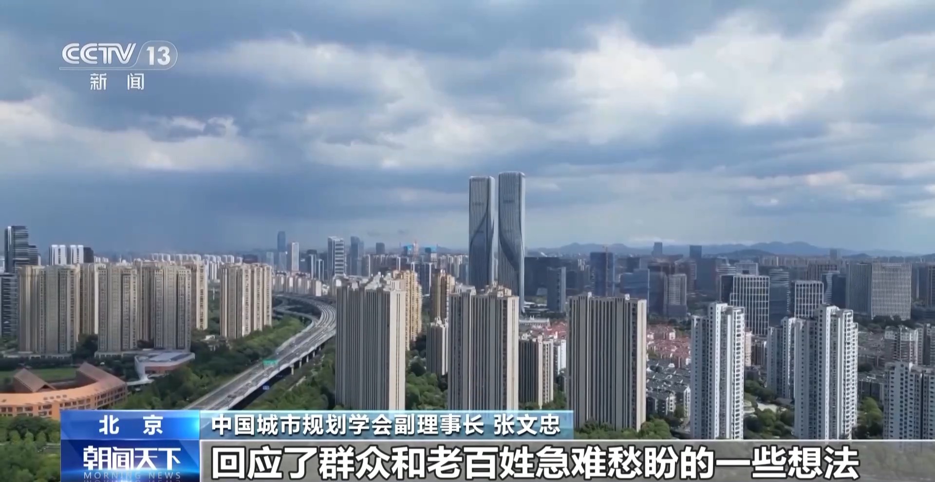 视频丨直击民生痛点、盘活存量资源 专家解读城市更新“十五五”规划 - 图1
