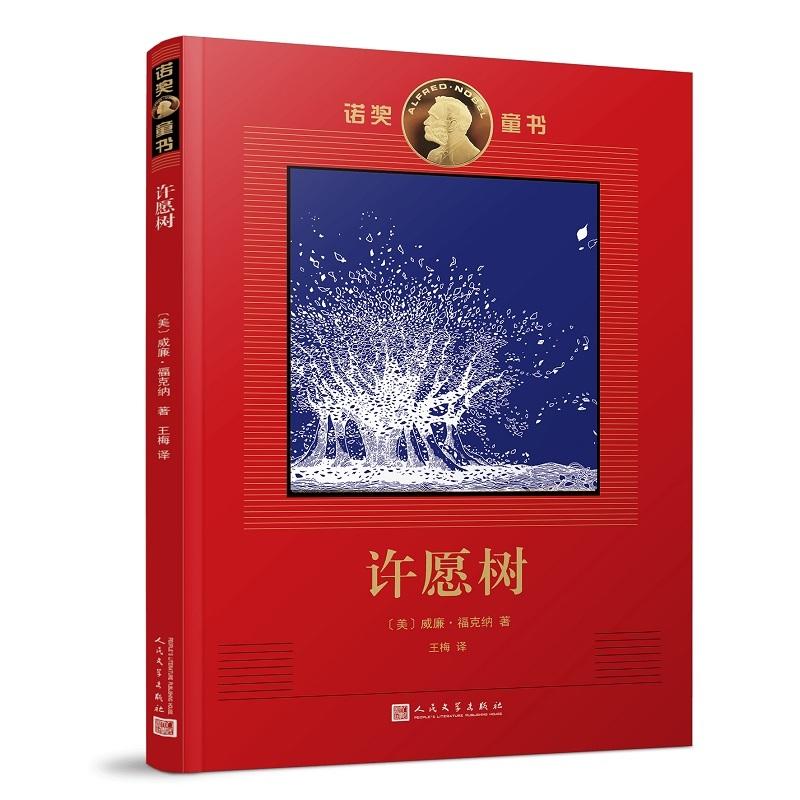 弯腰为孩子写书，来看文坛巨匠的“童心之作” - 图1