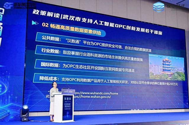 湖北AIOPC“生态雨林”加速成型：在这里找到支持、工位与伙伴 - 图1