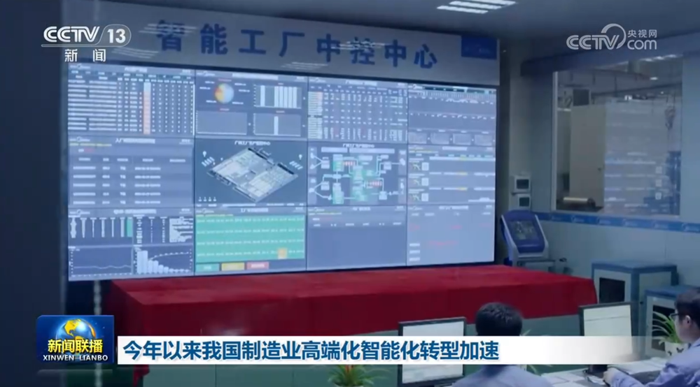 今年以来我国制造业高端化智能化转型加速 - 图1