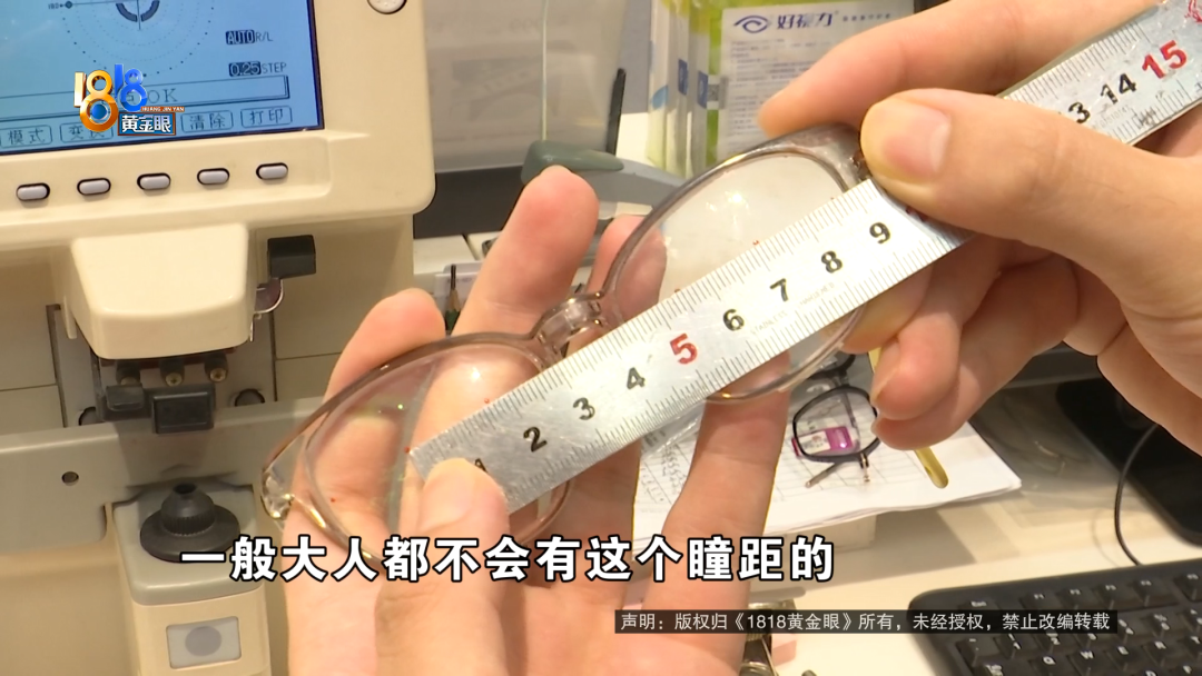 775度、300度，左右镜片装反，孩子戴了一年？大光明眼镜：不可能有失误 - 图10
