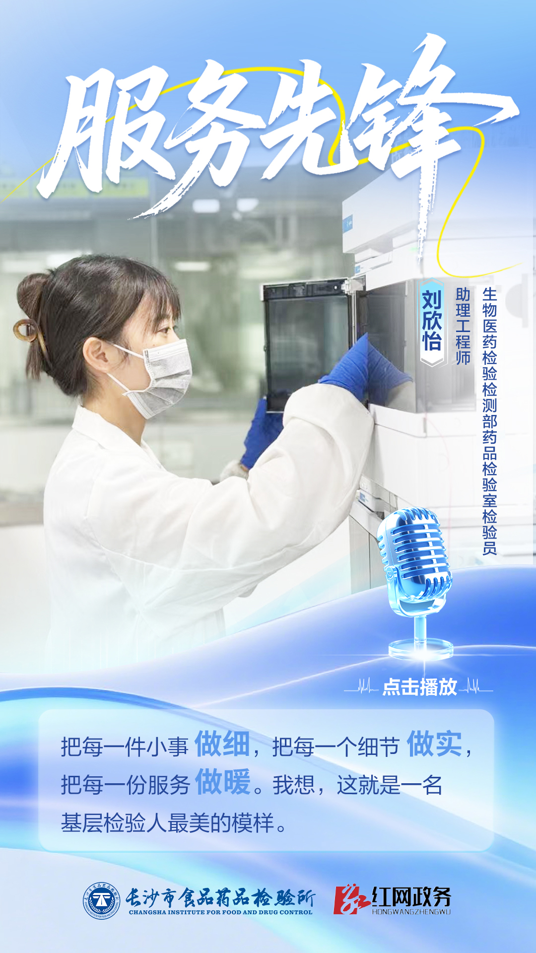 服务先锋刘欣怡：服务于心 务实于行 - 图1