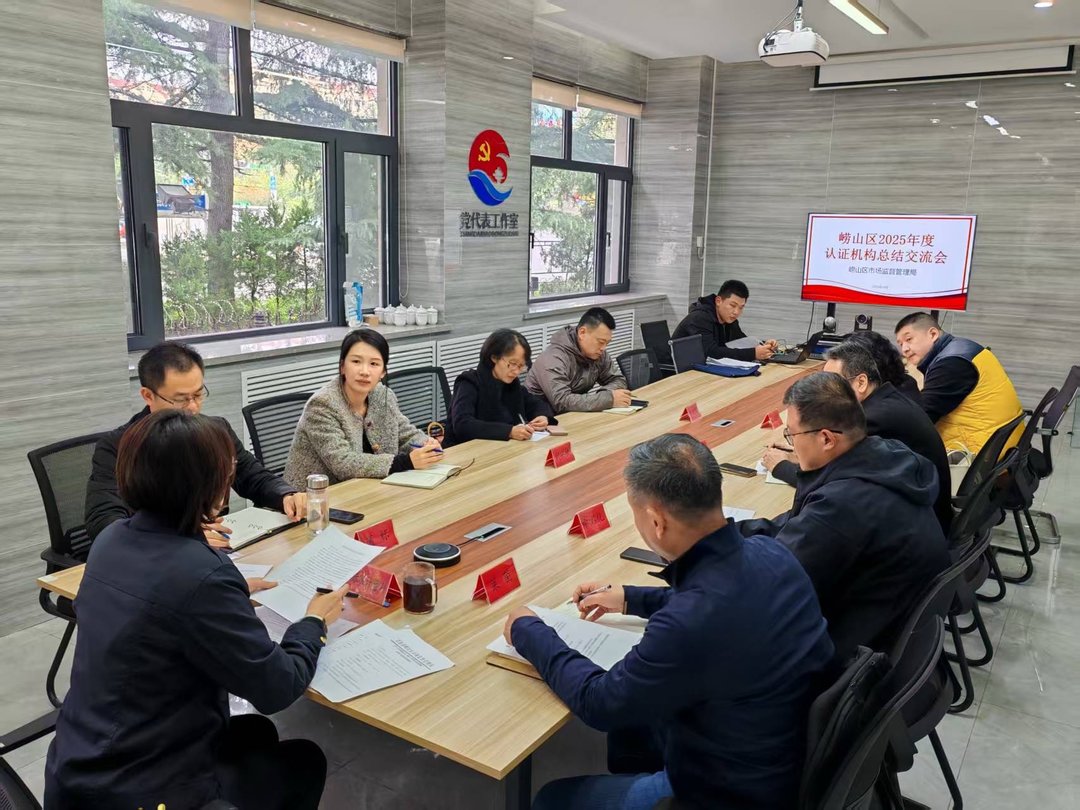 小微企业质量认证提升行动，青岛市崂山区斩获全国先进！ - 图2
