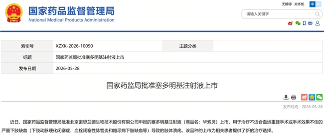 获批项目+2！1类新药+2！AI驱动的终点评估服务持续助力客户成功 - 图1