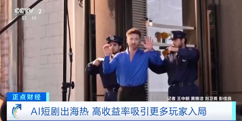 成本大降 产能暴增 AI短剧出海全球“刷屏” - 图7