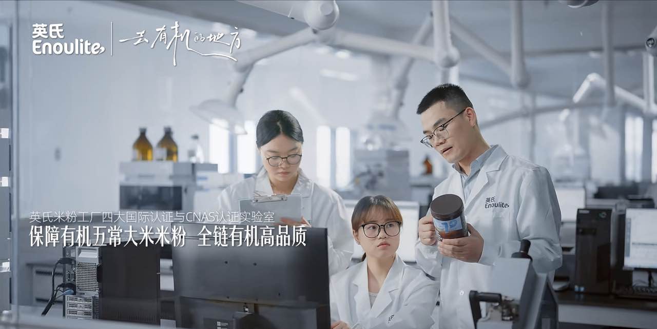 从田间到罐间科技锁鲜，英氏有机五常大米米粉 - 图3
