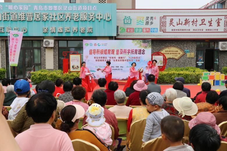 倡导积极婚育观，即墨灵山婚育新风进万家 - 图1