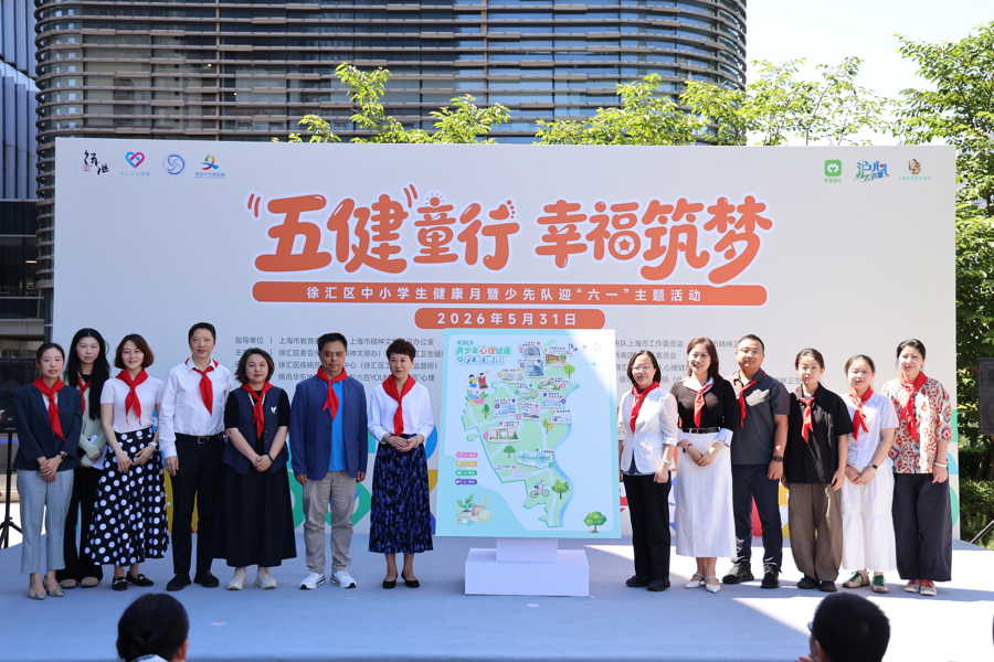 徐汇发布《青少年心理健康疗愈地图》每月举办主题活动守护童心 - 图2