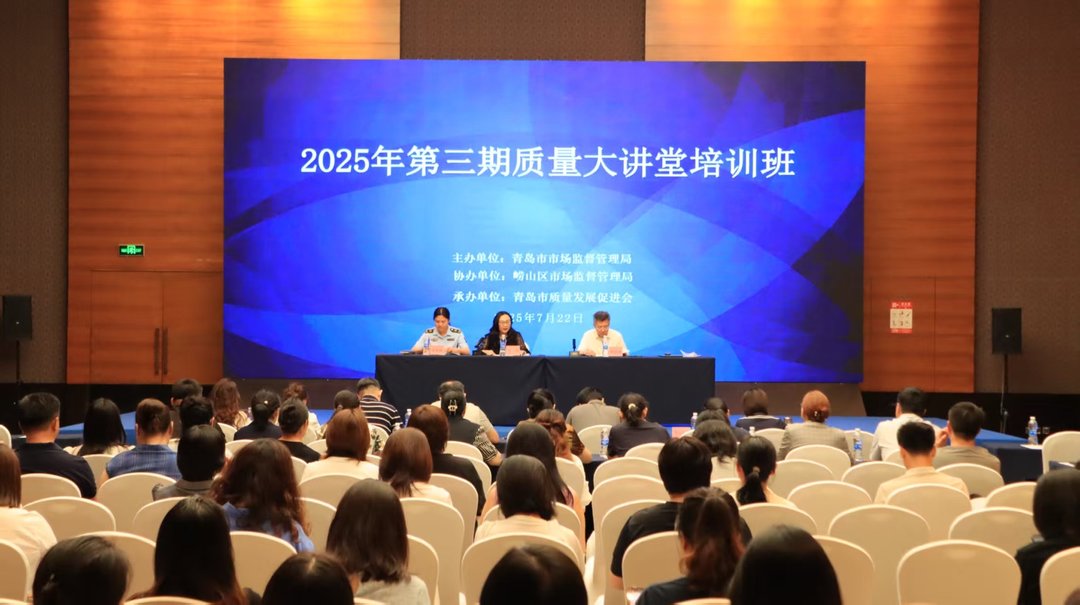 小微企业质量认证提升行动，青岛市崂山区斩获全国先进！ - 图3