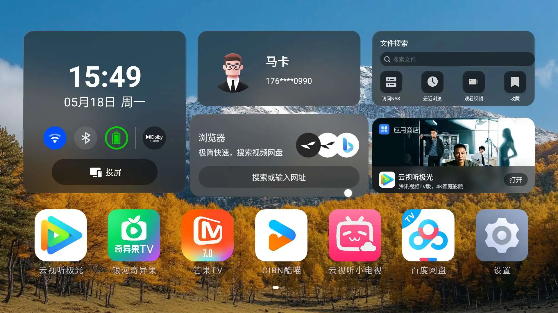 雷鸟GT Max智能观影眼镜评测：267吋巨幕，躺平即是包场 - 图30