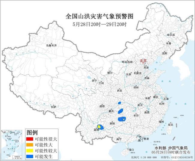 三预警齐发 湖南云南贵州广西等部分地区有大暴雨 - 图2