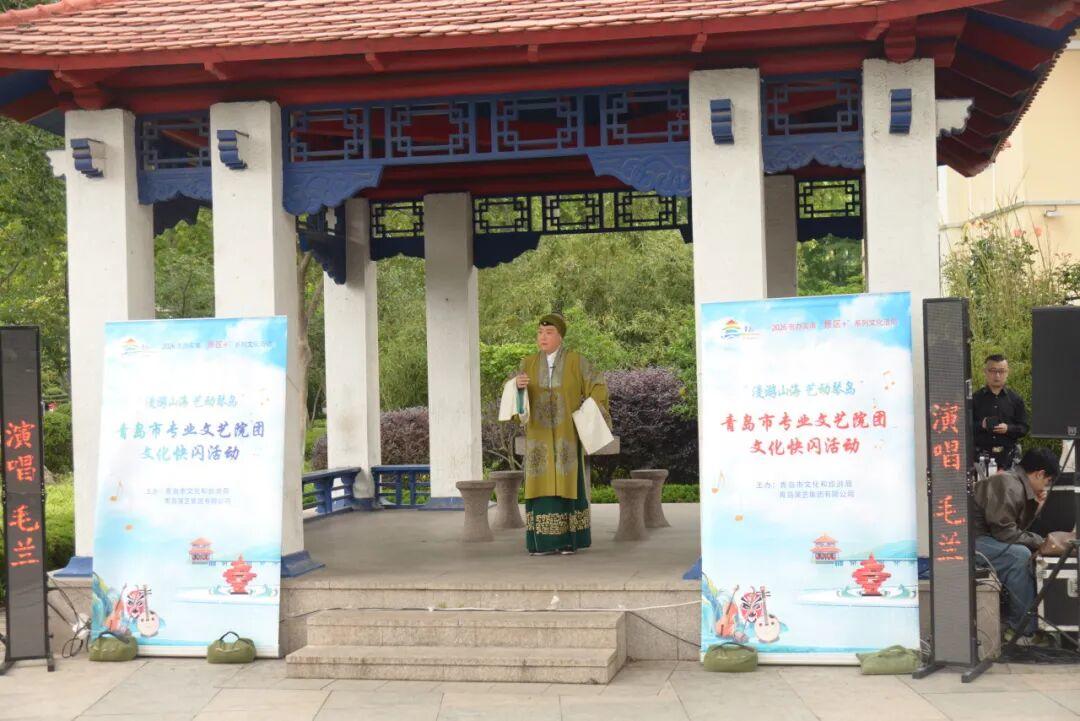 漫游山海、艺动青岛！青岛市京剧院进基层演出走进海泊河公园 - 图6