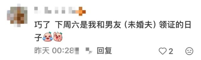 巧了！“这周六好6啊” - 图7