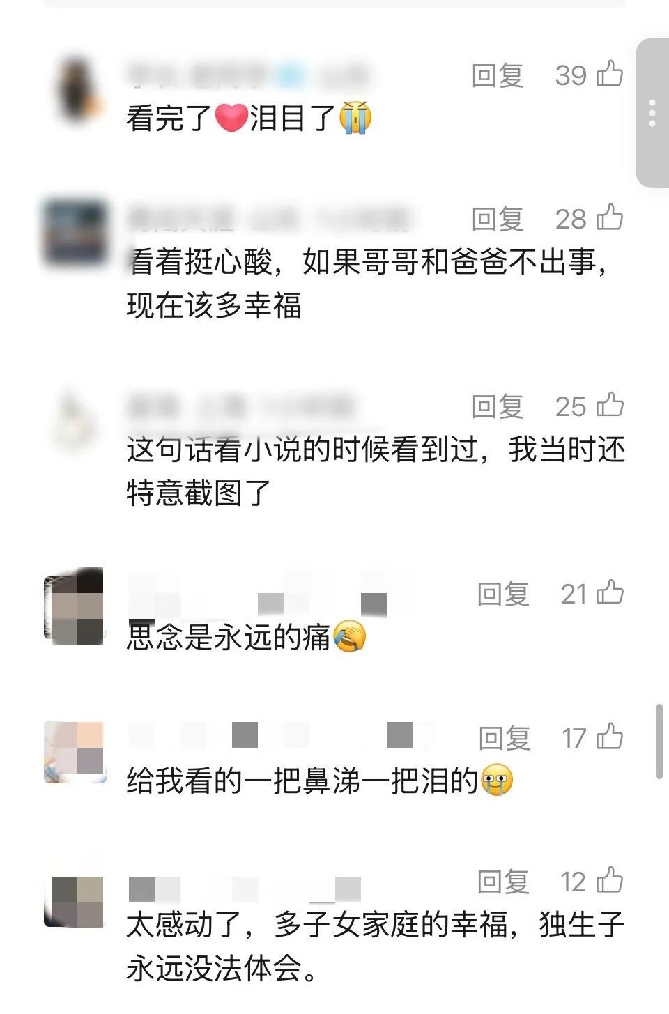 哥哥意外去世，妹妹耗时14年打开其QQ空间，看到相册里一个文件夹瞬间落泪 - 图5