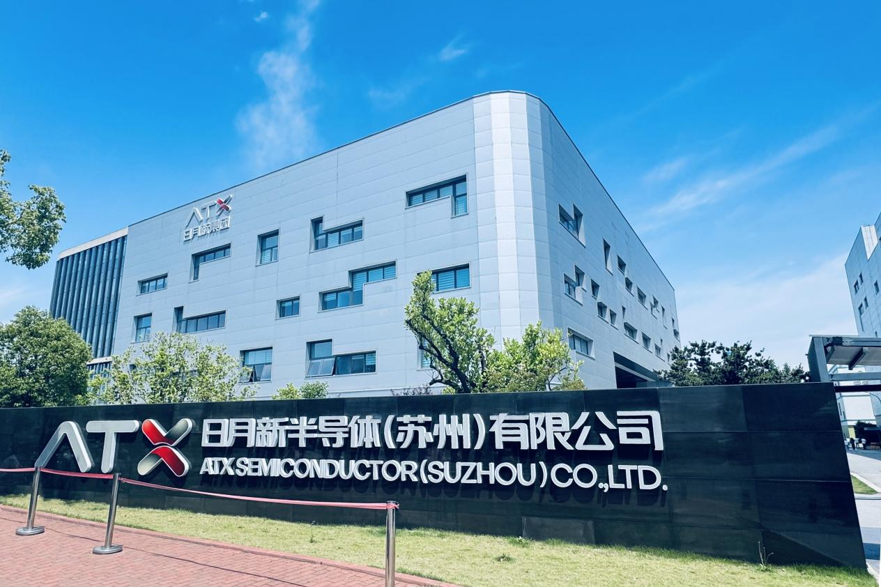 日月新半导体集成电路（IC产品）高端封装与测试项目签约落户昆山市千灯镇 - 图2
