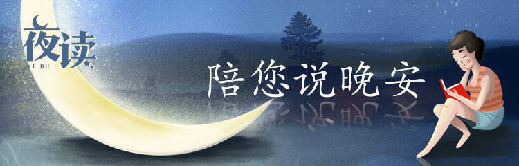 夜读丨孤单之旅 - 图1