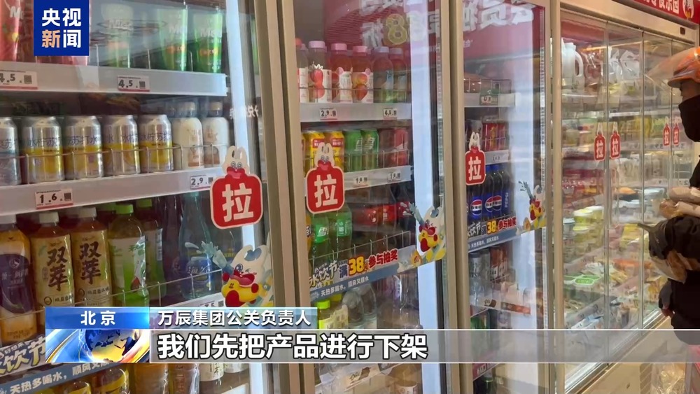 总台报道有反馈丨NFC果汁配料表“水”排第一？涉事品牌全国门店下架相关产品 - 图1