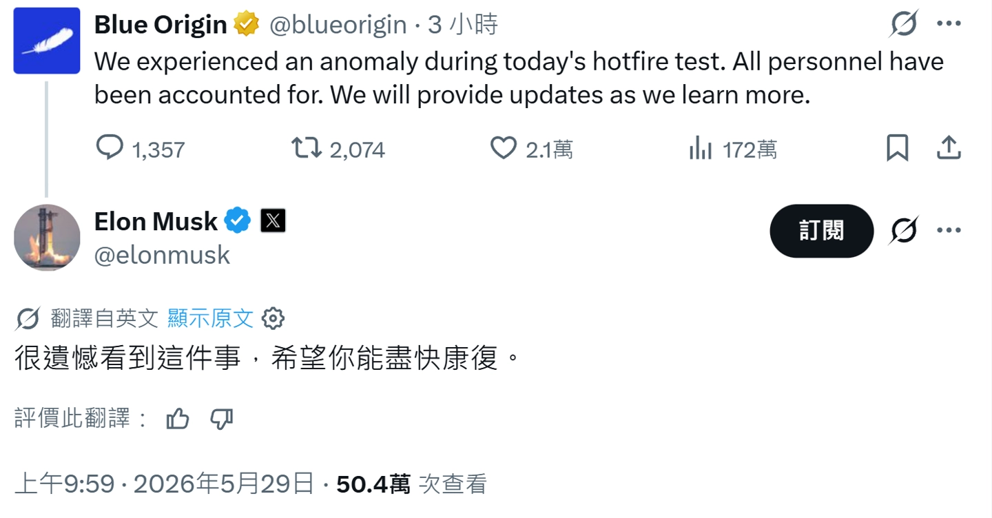 贝索斯回应火箭爆炸：人没事，尽快复飞 - 图3