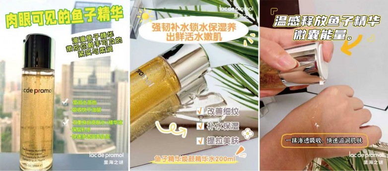 里海之谜“鱼子水”全国终端动销全面启动：专项培训赋能+多重激励打造爆款 - 图1