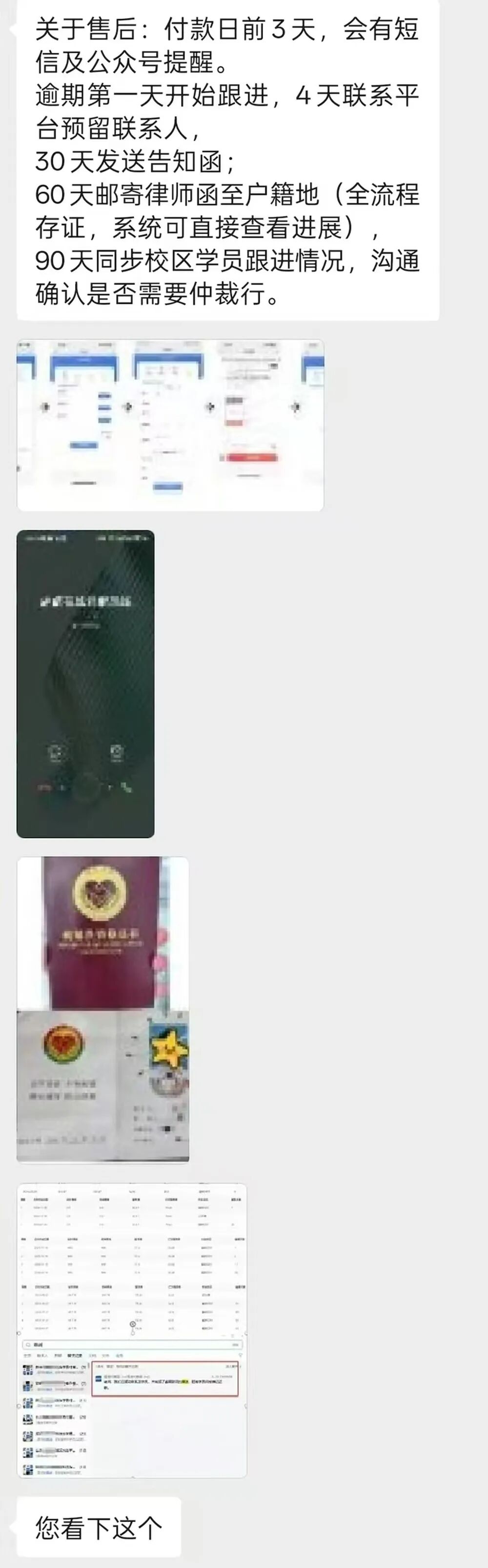 “0经验可做”“在家就能赚”，商家在求职平台招兼职实则暗藏“培训贷”，记者调查：第三方支付平台形成“分期贷”，相关投诉多达两万条 - 图5