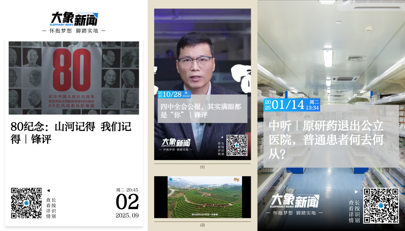 河南广播电视台社会责任报告（2025年度） - 图11