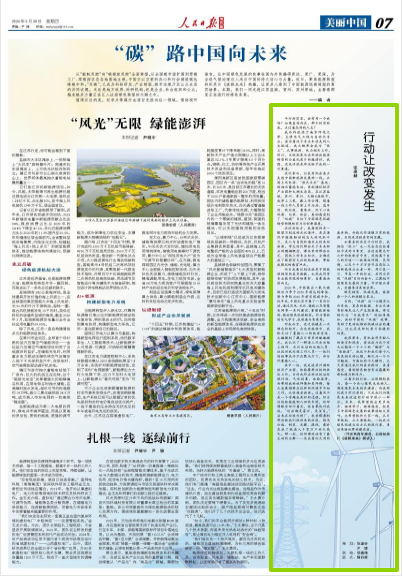 演员张凌赫在人民日报发文 - 图1