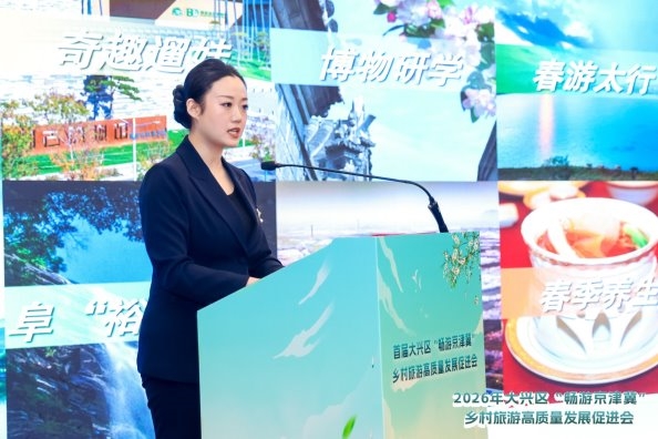 首届大兴区“畅游京津冀”乡村旅游高质量发展促进会成功举办 - 图10