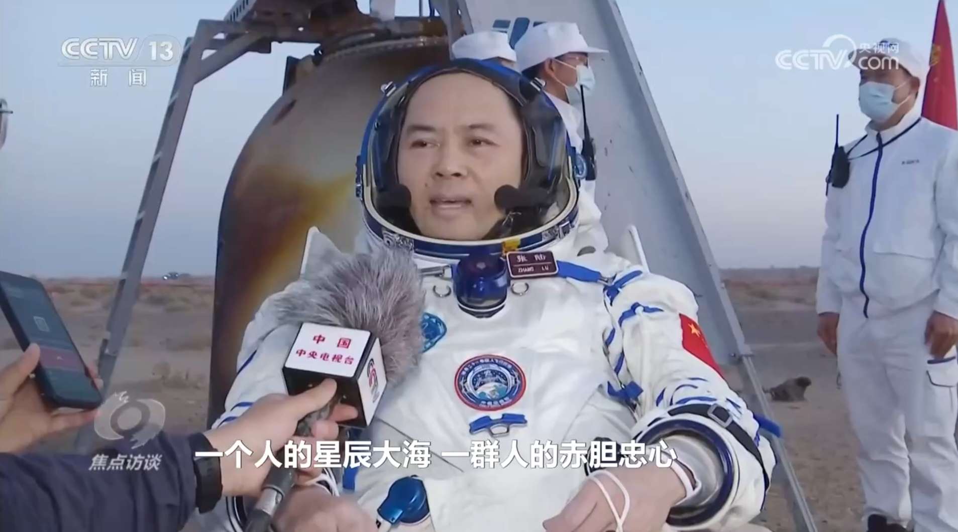 焦点访谈｜210天、三次出舱、一次换船……神二十一乘组书写中国航天新纪录 - 图9
