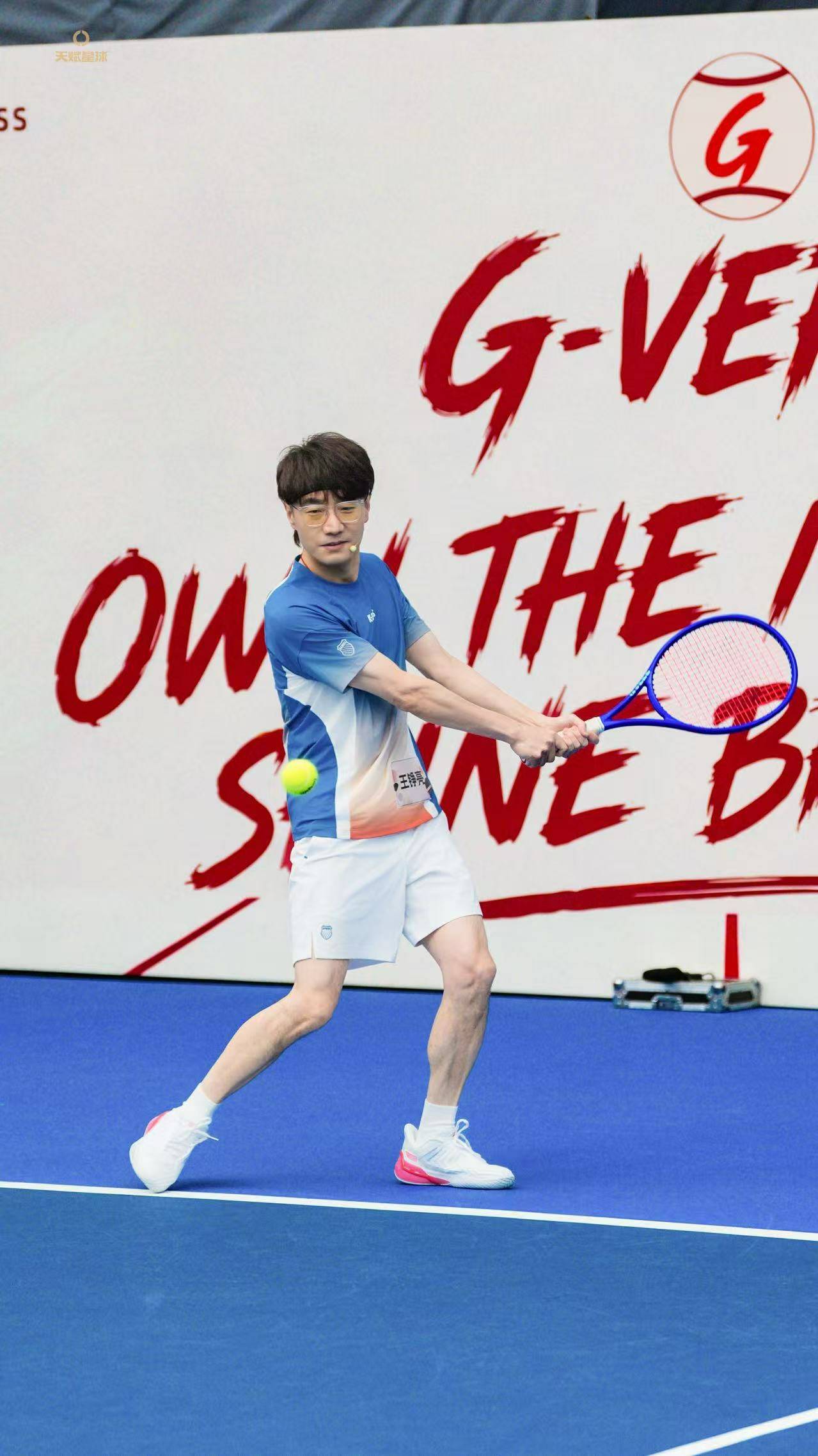 G-VERSE明星网球邀请赛圆满落幕 刘畊宏以运动之力传递健康生活新态度 - 图10