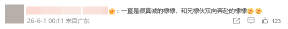 王鹤棣在直播间眼眶泛红感谢粉丝，呼吁大家“把钱花在自己身上” - 图3