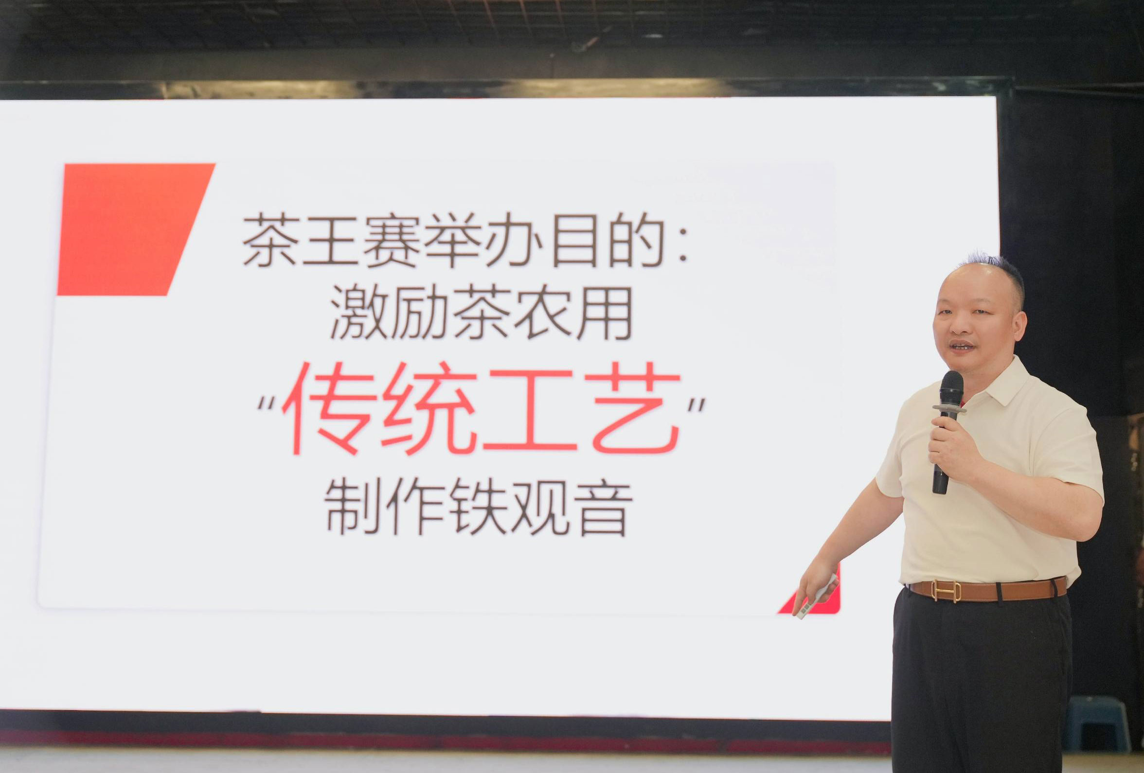 匠心深耕二十四载，日春铁观音品鉴会助力产业升级 - 图3