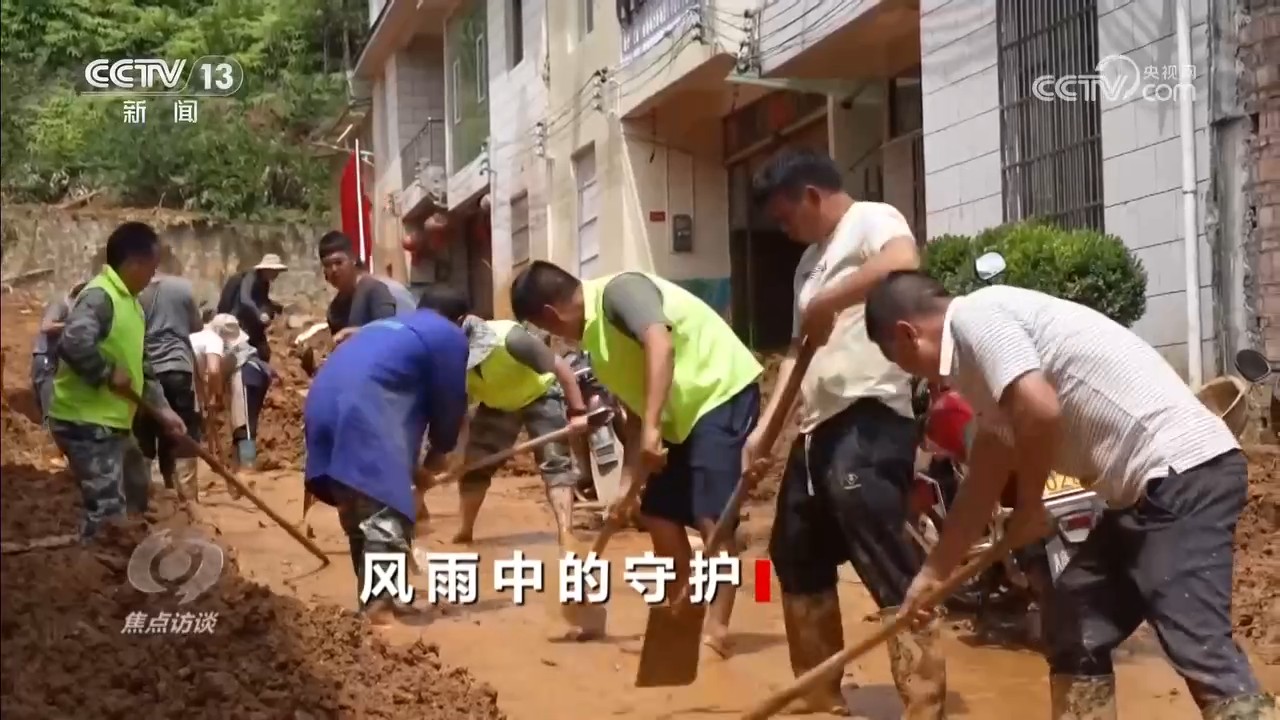 焦点访谈｜闻汛而动！党旗在防汛救灾一线高高飘扬 - 图2