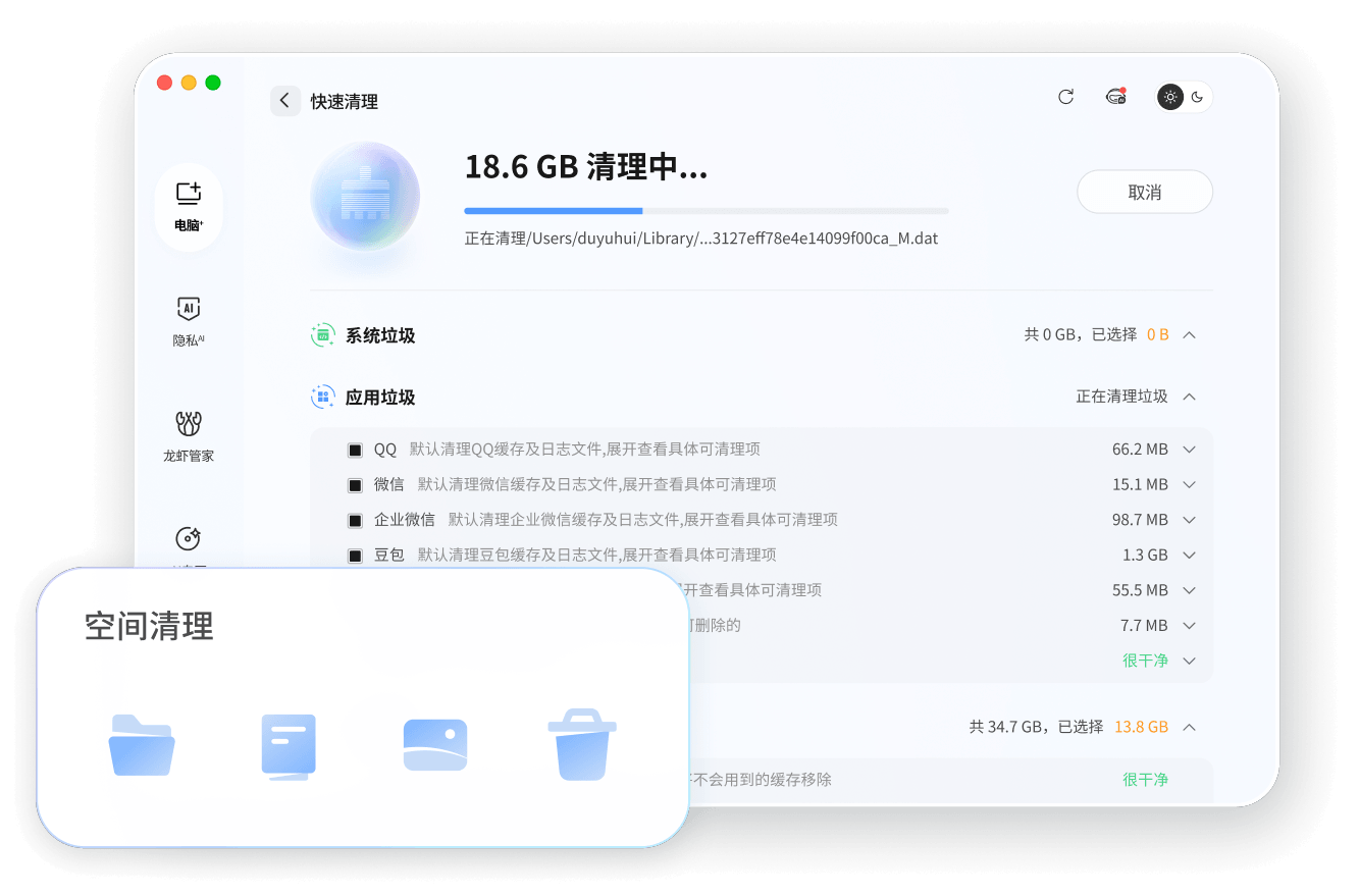 腾讯电脑管家正式上线Mac版 - 图3
