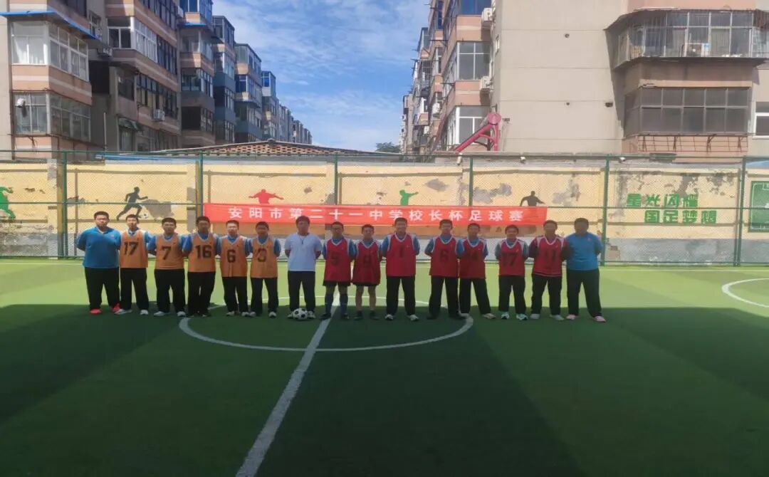 安阳市第二十一中学八年级“校长杯”足球赛精彩开赛！ - 图3
