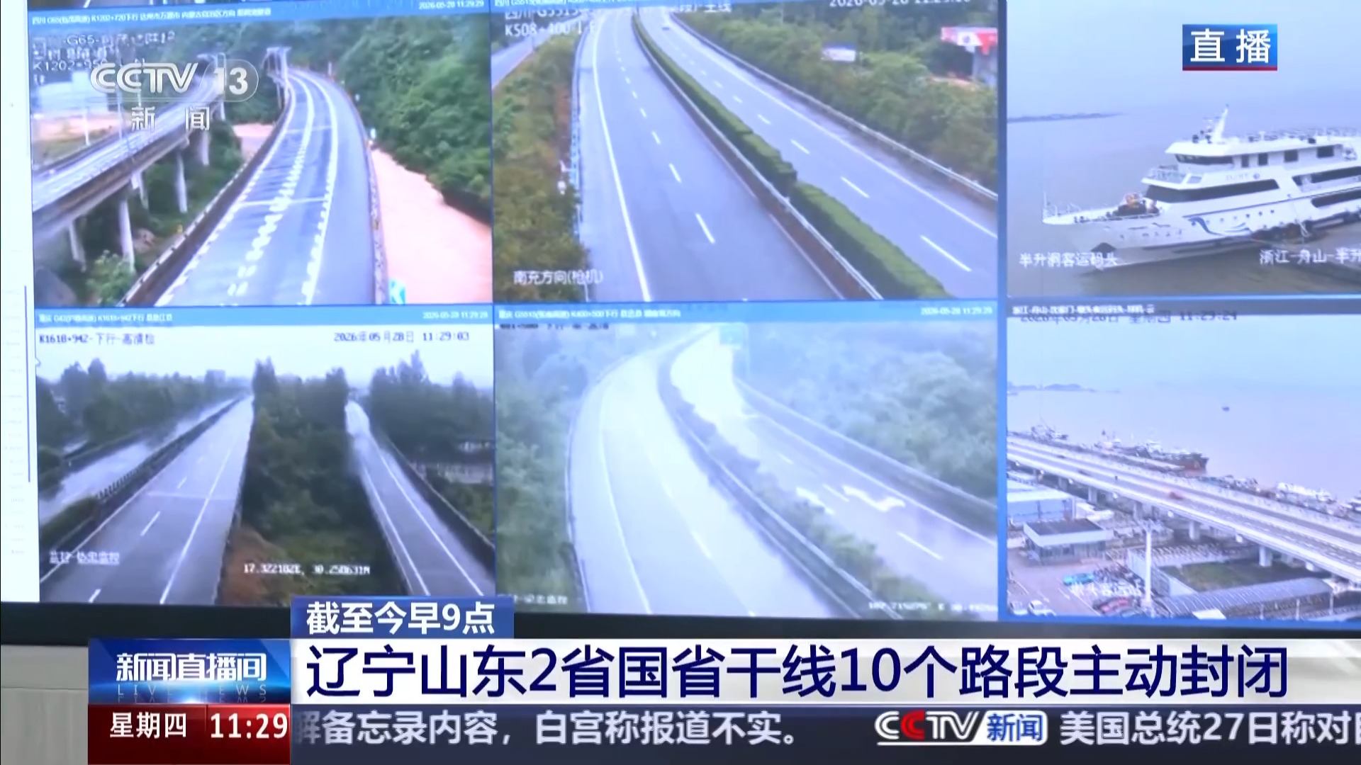 南方强降雨持续 多路段道路湿滑 能见度下降 - 图1