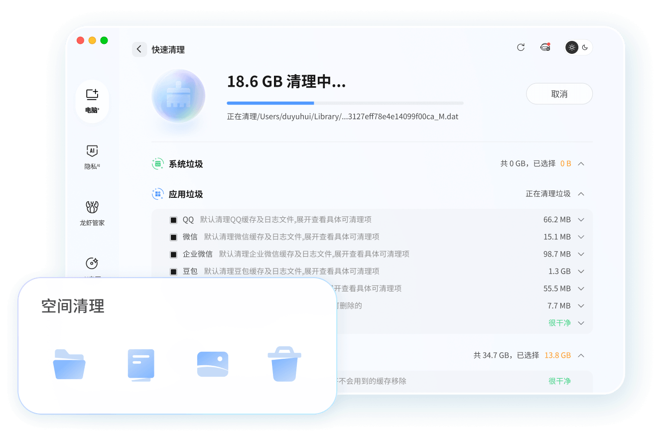 腾讯电脑管家Mac版上线 一站式解决磁盘满、速度慢、AI安全管理 - 图3