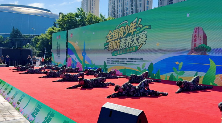 全国青少年国防素养大赛山东赛区开赛 3000余名齐鲁少年共赴国防之约 - 图1