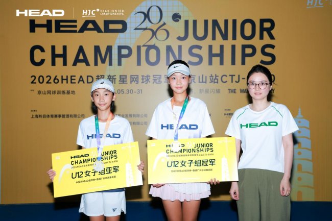 绽放荆楚 2026HEAD超新星网球冠军赛京山站圆满收拍 - 图8